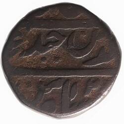 Coin - 1 Falus, Awadh, India, 1237 AH