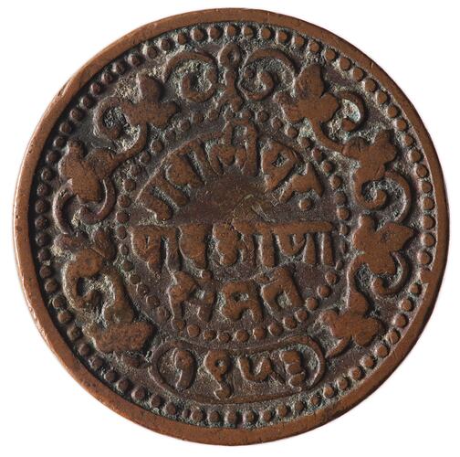 Coin - 1/4 Anna, Gwalior, India, 1896