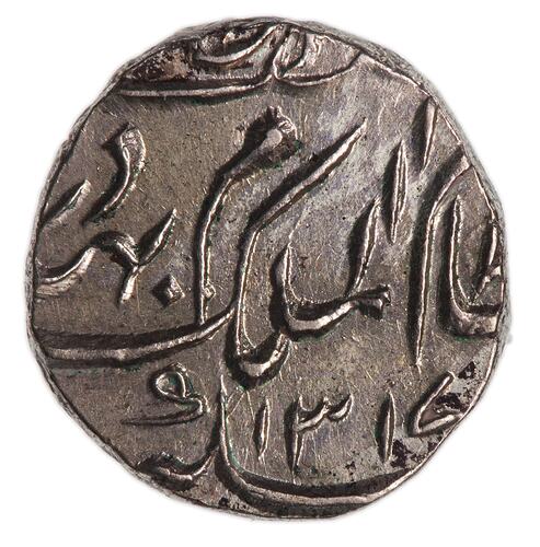 Coin - 1/8 Rupee, Hyderabad, India, 1899-1900 (1317 AH)