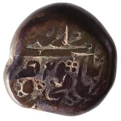 Coin - 1 Falus, Kashmir, Afghanistan, 1223-1228 AH