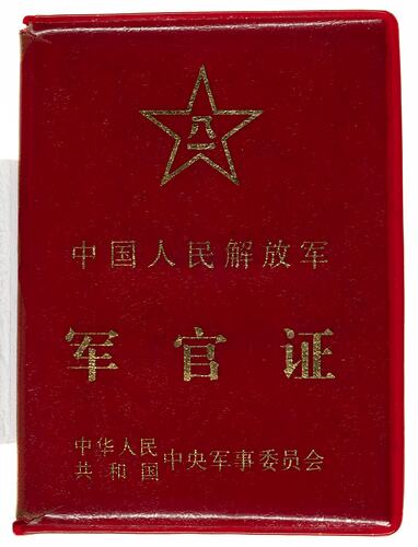 Red plastic cover with gold star and characters on front.