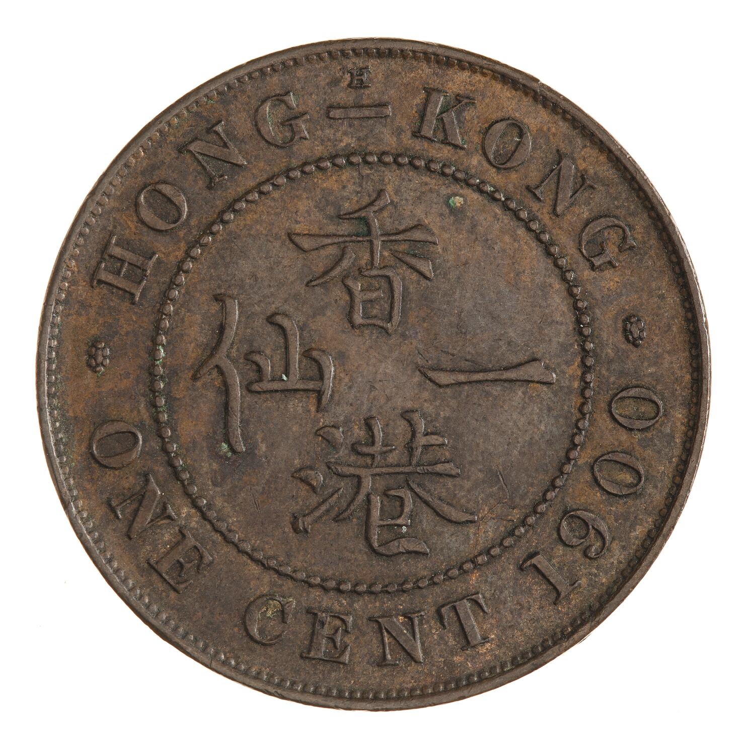 Coin - 1 Cent, Hong Kong, 1900