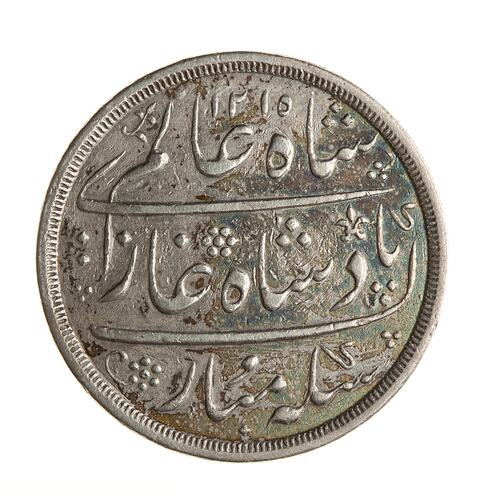 Coin - 1 Rupee, Bombay Presidency, India, 1832-1835