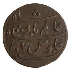 Coin - 1 Pice, Bengal, India, 1796