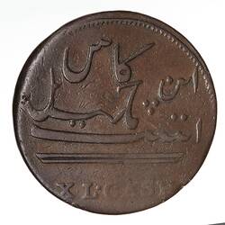 Coin - 40 Cash, Madras Presidency, India, 1807