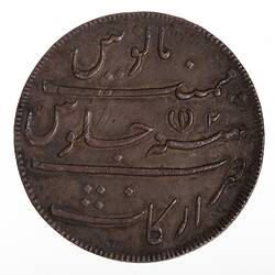 Coin - 2 Rupees, Madras Presidency, India, 1807