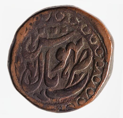 Coin - 1 Anna, Bhopal, India, 1870-1871