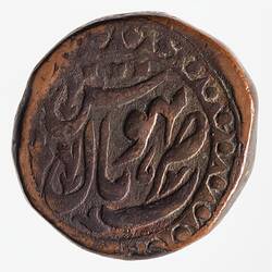Coin - 1 Anna, Bhopal, India, 1870-1871