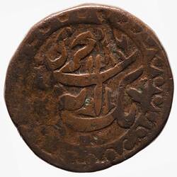 Coin - 1 Anna, Bhopal, India, 1869-1870