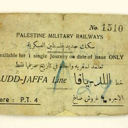 Travel Pass - Palestine, Ludd-Jaffa Line, World War I, 1918