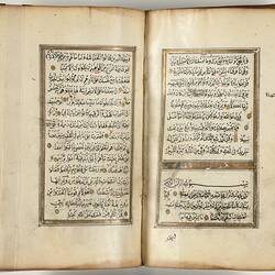 Qur'an - Albanian, 18th century