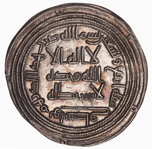 Coin - Dirham, Caliph al-Walid I, Umayyad Caliphate, 712-713 AD