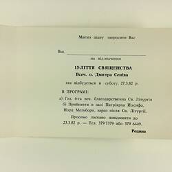 Open glossy white, single-fold card with printed text in black ink inside.