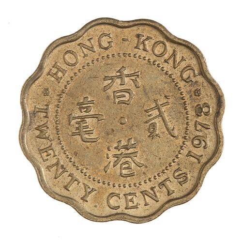 Coin - 20 Cents, Hong Kong, 1978