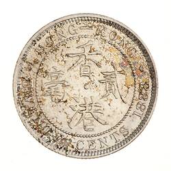 Coin - 20 Cents, Hong Kong, 1888