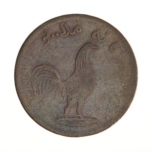 Coin - 1 Keping, Malaysia, 1831