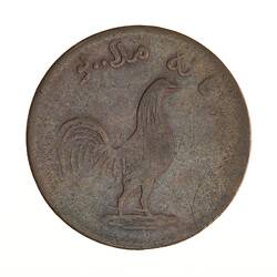 Coin - 1 Keping, Malaysia, 1831