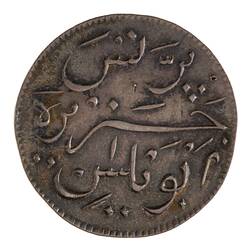 Coin - 1/2 Dollar, Penang, 1788