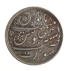 Coin - 1 Rupee, Bombay Presidency, India, 1832-1835