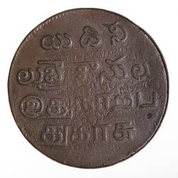 Coin - 40 Cash, Madras Presidency, India, 1807