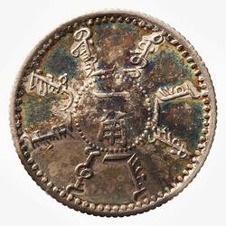 Coin - 10 Cents, Fengtien, China, 1898