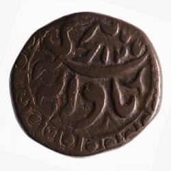 Coin - 1/4 Anna, Bhopal, India, 1868-1881