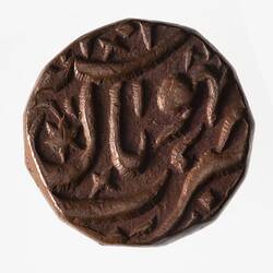Coin - 1/4 Anna, Bhopal, India, 1884-1886