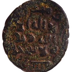 Coin - Fulus, Umayyad Caliphate, circa 750 AD