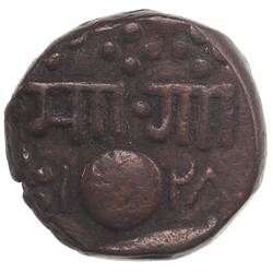 Coin - 1 Paisa, Baroda, India, 1871-1873