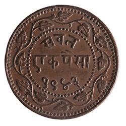 Coin - 1 Paisa, Baroda, India, 1886