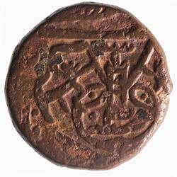 Coin - 1 Falus, Awadh, India, 1237 AH