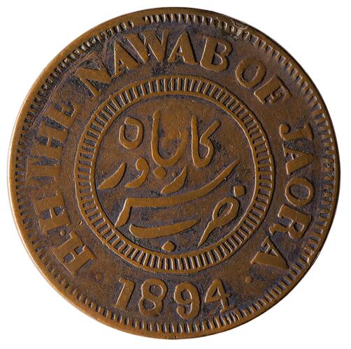 Coin - 2 Paisa, Jaora, India, 1894