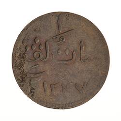 Coin - 1 Keping, Malaysia, 1831