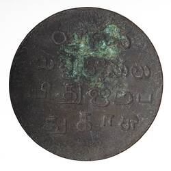 Coin - 40 Cash, Madras Presidency, India, 1807