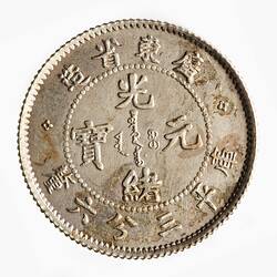 Proof Coin - 5 Cents, Kwangtung, China, 1890-1905