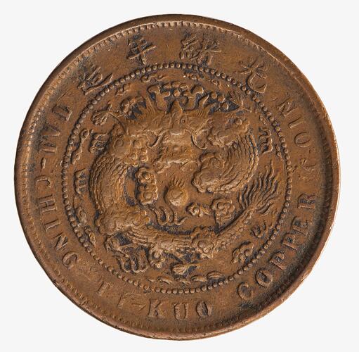 Coin - 10 Cash, Hupeh, China, 1906