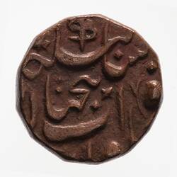 Coin - 1/4 Anna, Bhopal, India, 1884-1886