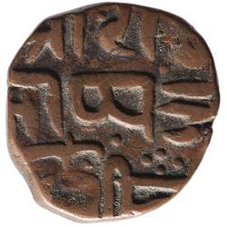 Coin - 1 Paisa, Kashmir, India, 1914-1919 VS