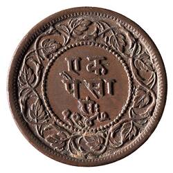 Coin - 1 Paisa, Ratlam, India, 1890