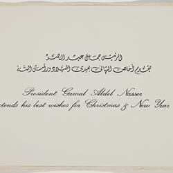 Christmas Card - Gamal Abdel Nasser to Monica Aron, Best Wishes for Christmas, 1967