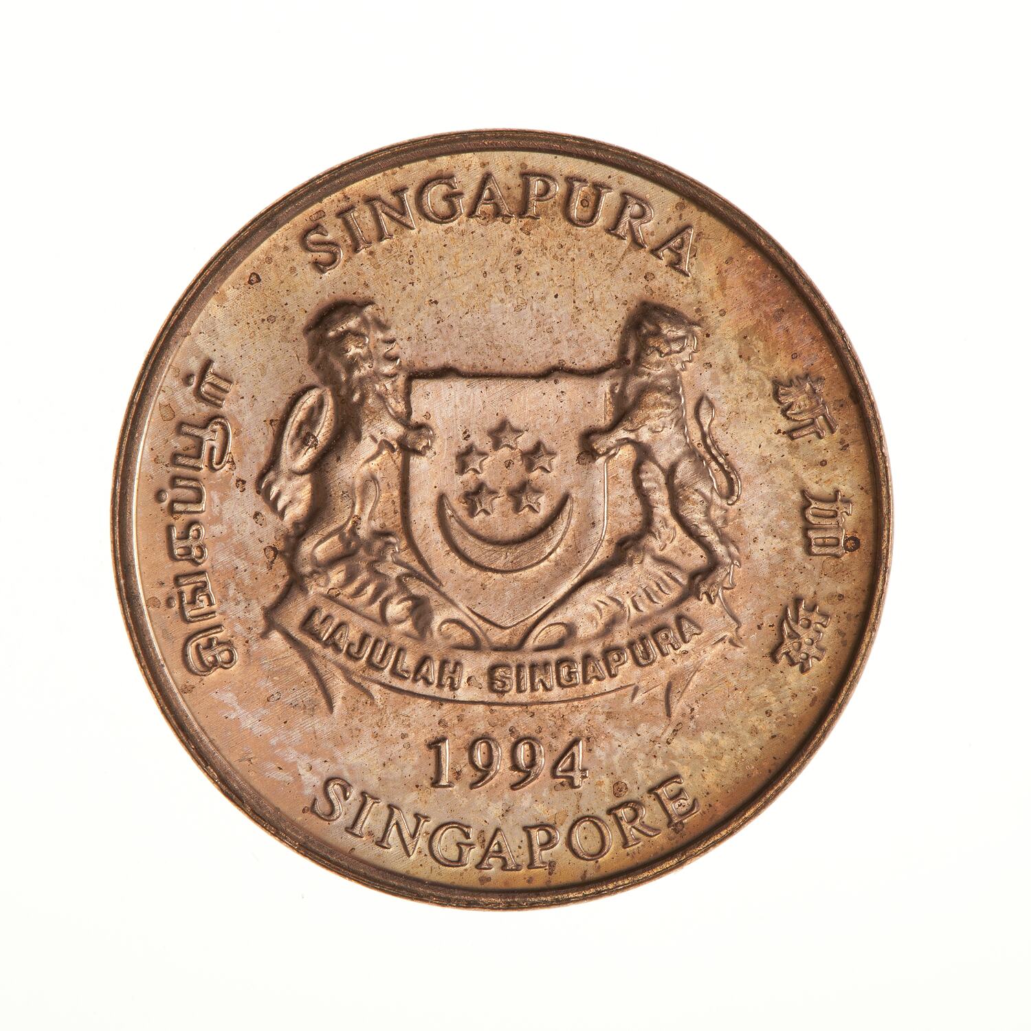 coin-1-cent-singapore-1994