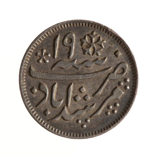 Coin - 1/4 Rupee, Bengal, India, 1830-1833