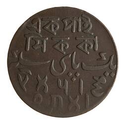 Coin - 1 Pice, Bengal, India, 1829