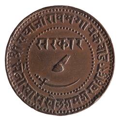 Coin - 1 Paisa, Baroda, India, 1886