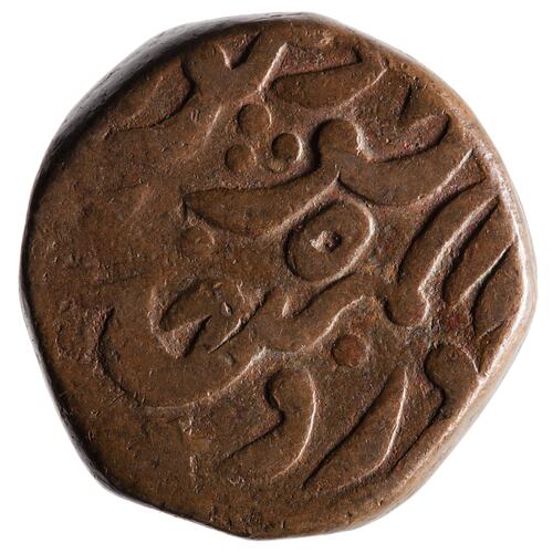 Coin - 2 Paise, Jodhpur, India, 1192-1205 AH