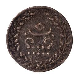 Coin - 1 Velli Fanam, Travancore, India, 1864