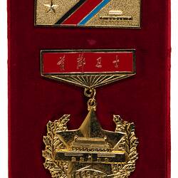 Medal & Bar - Li Xiaoming, Chinese Military Committee, 20 May-Aug 1989