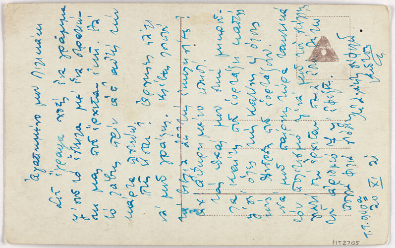 Postcard - Kotsos Vrahamis to Lili Vrahamis, Asia Minor 20 Nov 1921