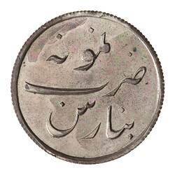 Pattern Coin - 1 Rupee, Trial Milling, Bengal, India, 1822