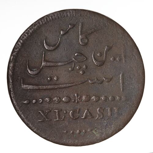 Coin - 40 Cash, Madras Presidency, India, 1807